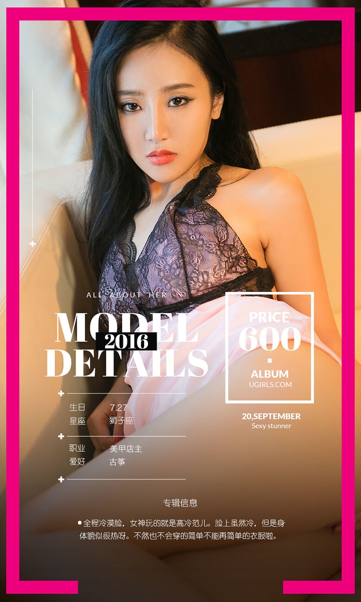 [ugirls love things] 2016 issue no.490 Zhou Ling
